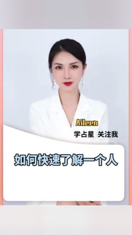 怎么查一个人的星盘(怎么查看个人星盘) 怎么查一个人的星盘(怎么查看个人星盘)