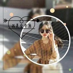 12星座女生头像（12星座女生头像 最火爆）