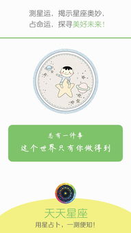 12月星座运势查询(app2020年12月星座运势) 12月星座运势查询(app2020年12月星座运势)