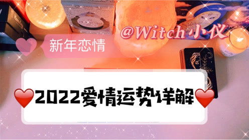 爱情运势免费测试(测一下爱情运势) 爱情运势免费测试(测一下爱情运势)