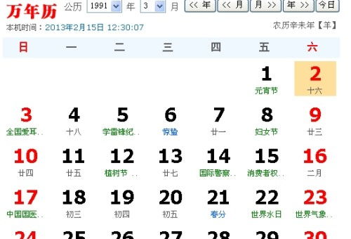 新历7月16日是什么星座(阳历七月16日是什么星座) 新历7月16日是什么星座(阳历七月16日是什么星座)