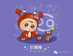 本周星座运势巨蟹（本周巨蟹座的运势）