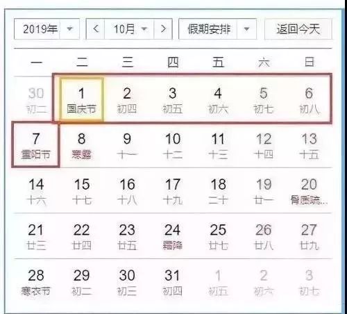 2019年10月27日是什么星座(2019年10月27日是星期几) 2019年10月27日是什么星座(2019年10月27日是星期几)