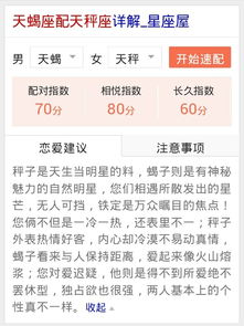 天蝎座性格优缺点(天蝎座性格优缺点有哪些) 天蝎座性格优缺点(天蝎座性格优缺点有哪些)