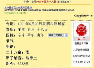 4月25号是什么星座(1991年农历5月18日是什么星座) 4月25号是什么星座(1991年农历5月18日是什么星座)