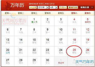 1999年4月1日是什么星座(1999年4月1日阳历是多少) 1999年4月1日是什么星座(1999年4月1日阳历是多少)