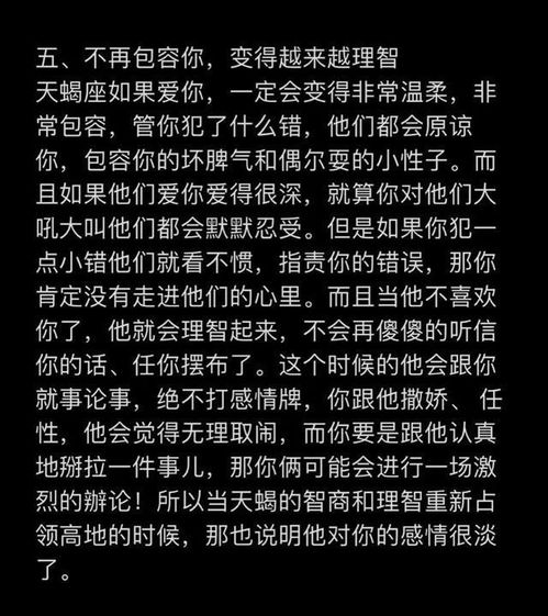 天蝎座爱一个人的表现(天蝎座爱一个人的暗示) 天蝎座爱一个人的表现(天蝎座爱一个人的暗示)