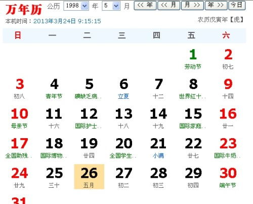 农历五月初二是什么星座(农历五月初二是什么星座性格) 农历五月初二是什么星座(农历五月初二是什么星座性格)