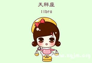 天秤座今日运势查询水墨先生（天秤座今日运势水墨算命先生网）