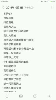 星座密码歌曲歌词贝贝(星座密码歌曲歌词完整) 星座密码歌曲歌词贝贝(星座密码歌曲歌词完整)