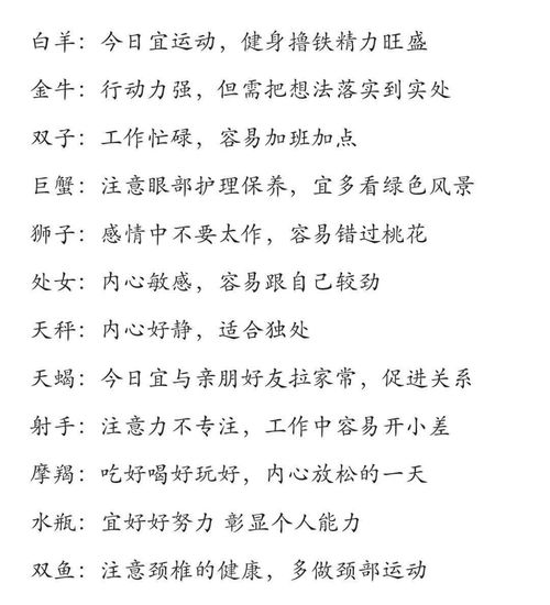 十二星座运势每日更新水墨先生（本月运势测算）