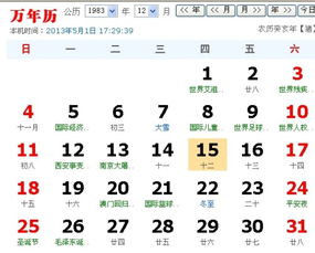 十月二十五是什么星座（农历十月二十五是什么星座）