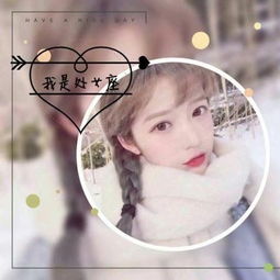 十二星座专属女生头像(十二星座专属女生头像图片) 十二星座专属女生头像(十二星座专属女生头像图片)