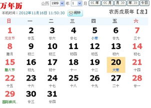 1980年12月14日是什么星座（1980年12月14日阴历）