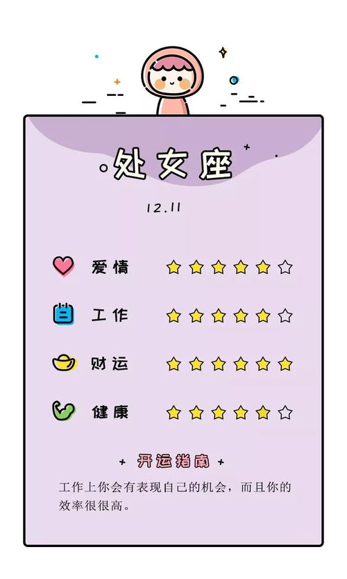 十二星座十一月份运势(十二星座的11月运势) 十二星座十一月份运势(十二星座的11月运势)