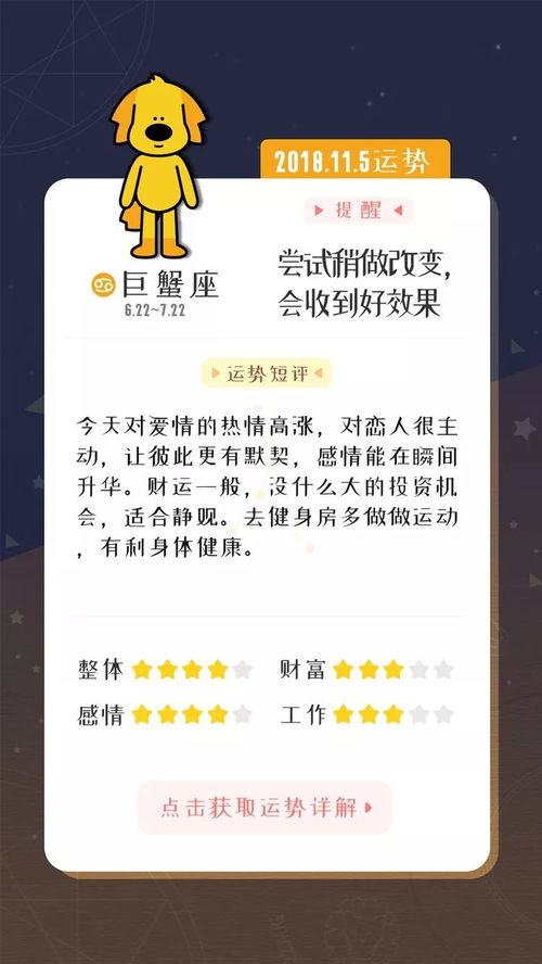 十二星座十一月份运势(十二星座的11月运势) 十二星座十一月份运势(十二星座的11月运势)