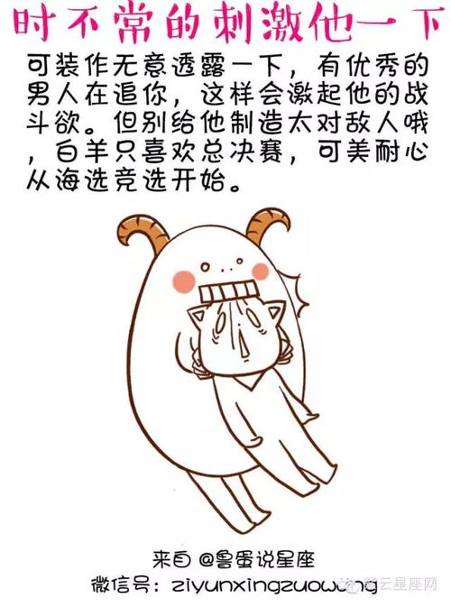 白羊座男生怎么拿捏(白羊座男生怎么拿下) 白羊座男生怎么拿捏(白羊座男生怎么拿下)