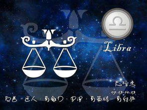 10月份天秤座的上升星座(一键查询自己上升星座免费) 10月份天秤座的上升星座(一键查询自己上升星座免费)