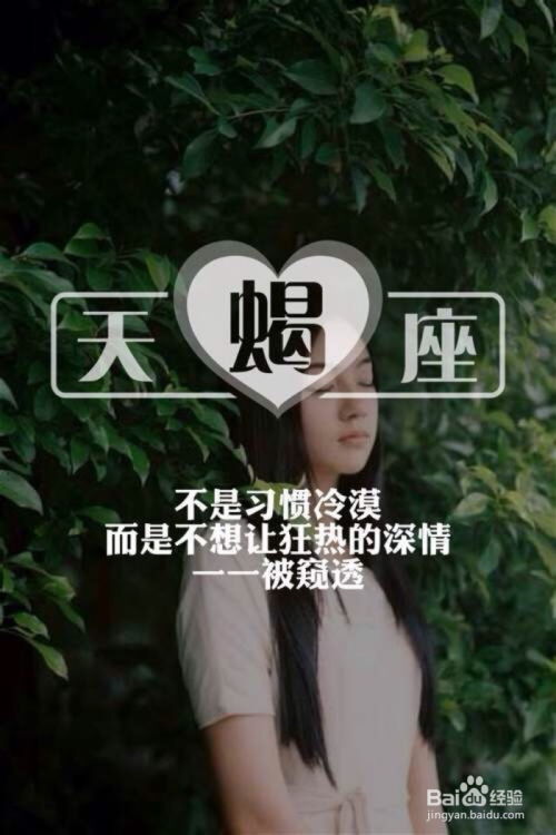 天蝎座女生性格超准（天蝎座女生性格特点百度百科）