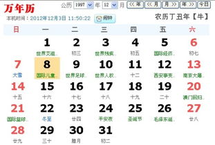 1999年农历9月24日是什么星座(1999年农历九月二十四是什么日子) 1999年农历9月24日是什么星座(1999年农历九月二十四是什么日子)