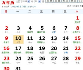 农历1999年9月24日是什么星座(1999年阳历九月二十四是什么星座) 农历1999年9月24日是什么星座(1999年阳历九月二十四是什么星座)