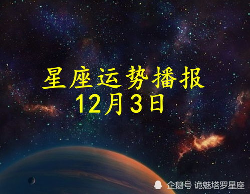 2022年12月21日是什么星座(2021年12月21日什么星座) 2022年12月21日是什么星座(2021年12月21日什么星座)