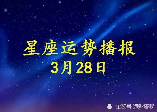 2022年12月21日是什么星座(2021年12月21日什么星座) 2022年12月21日是什么星座(2021年12月21日什么星座)