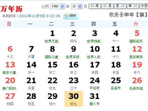 1992年12月18日是什么星座（1992年12月18号是农历多少）