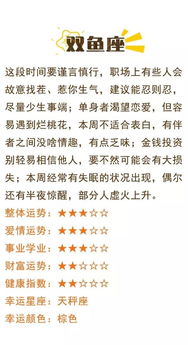 12星座运势今日运势星座屋(十二星座今日运势情况 每日更新) 12星座运势今日运势星座屋(十二星座今日运势情况 每日更新)