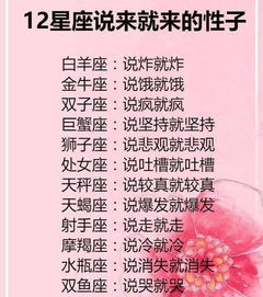 星座中的四大美女（12星座中四大美女）