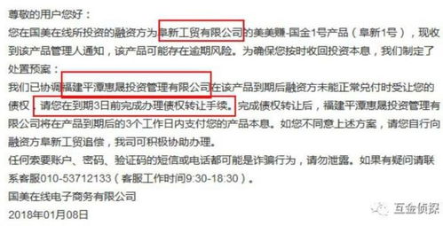 万里扬:无逾期对外担保情况 万里扬:无逾期对外担保情况