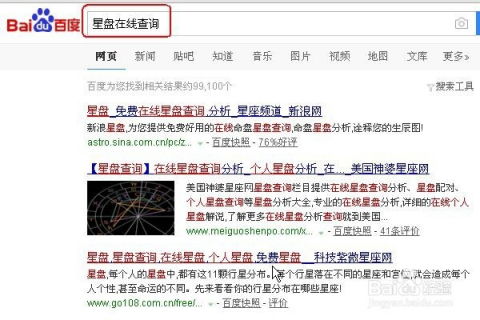 如何查找自己的星盘(怎样看自己的星盘) 如何查找自己的星盘(怎样看自己的星盘)