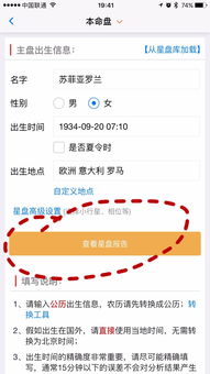 如何查找自己的星盘(怎样看自己的星盘) 如何查找自己的星盘(怎样看自己的星盘)