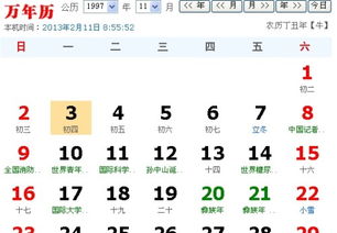 1997年11月25日是什么星座(1997年11月25号) 1997年11月25日是什么星座(1997年11月25号)