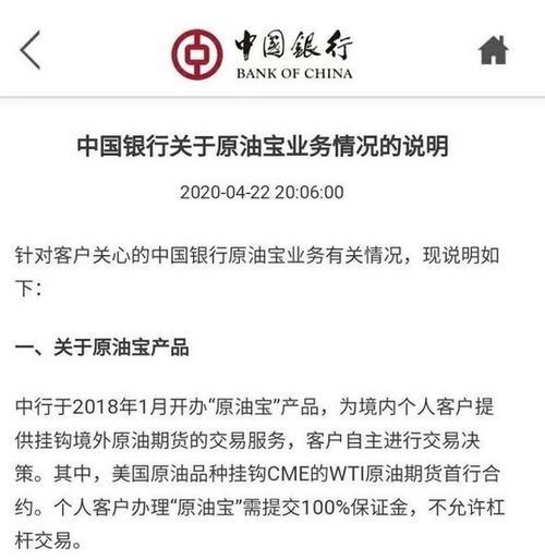 中国银行大宗交易成交388.26万元 中国银行大宗交易成交388.26万元