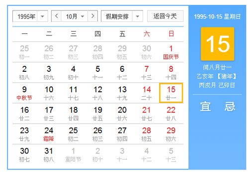 1995年10月31日是什么星座（95年10月31日的阴历是多少）