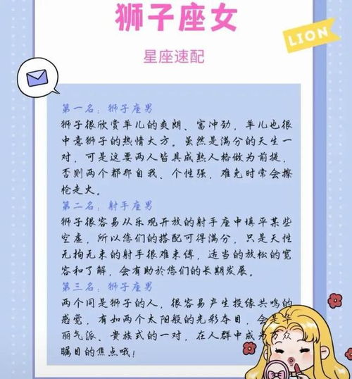 最配对的星座(最配的星座男女) 最配对的星座(最配的星座男女)