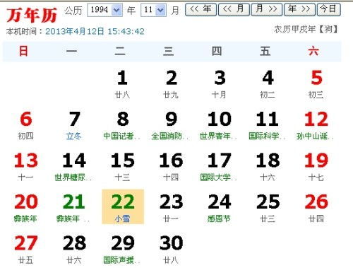 10月10日是什么星座农历(10月10日是哪个星座的) 10月10日是什么星座农历(10月10日是哪个星座的)