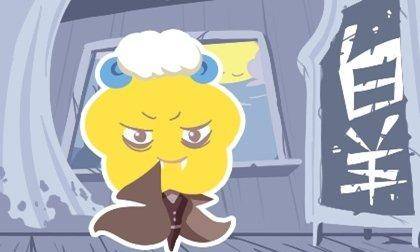 白羊女的绝顶聪明白羊女(白羊女最聪明) 白羊女的绝顶聪明白羊女(白羊女最聪明)