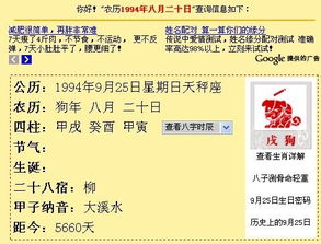 农历2月8日是什么星座（2006年8月20日是什么星座）