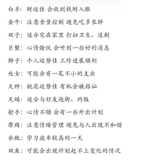 十一月十二日是什么星座（2020年10月10日是什么星座）