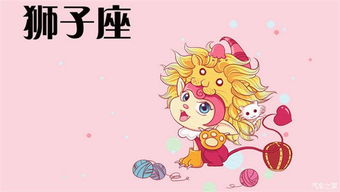 狮子座8月11日的性格(8月11日狮子座女生) 狮子座8月11日的性格(8月11日狮子座女生)