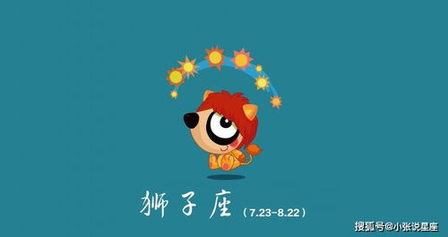 狮子座8月11日的性格(8月11日狮子座女生) 狮子座8月11日的性格(8月11日狮子座女生)