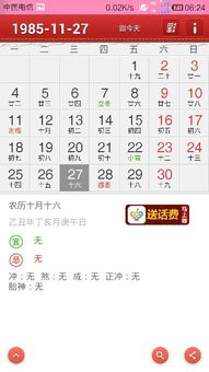 星座查询阳历出生年月（星座出生时间查询）