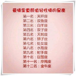 十个二星座的性格(十二星座,的性格) 十个二星座的性格(十二星座,的性格)