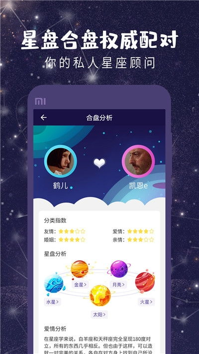 测测星座下载(星座测试下载) 测测星座下载(星座测试下载)