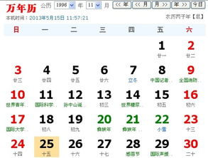一月三号是什么星座(农历10月15是什么星座) 一月三号是什么星座(农历10月15是什么星座)