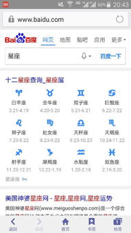 一月三号是什么星座(农历10月15是什么星座) 一月三号是什么星座(农历10月15是什么星座)