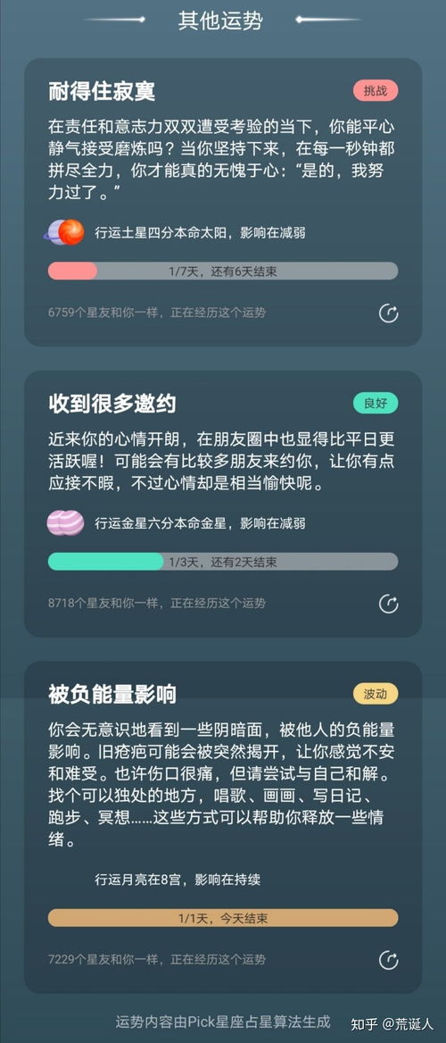 在线测星盘（在线测星盘免费）