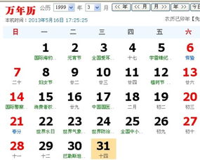 阳历2月11日是什么星座(1986年农历4月14日是什么星座) 阳历2月11日是什么星座(1986年农历4月14日是什么星座)